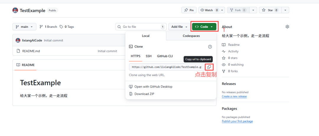 图片[33]-有了Git这个神器，再也不怕AI乱改我的代码了！-冠昇产业