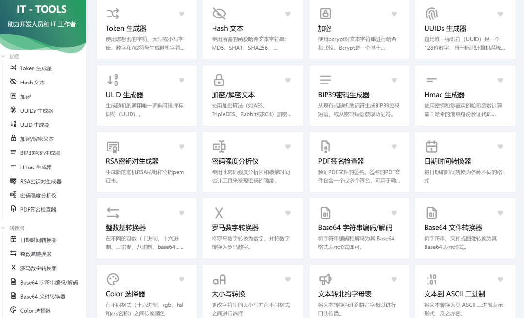图片[2]-Vue3 开源 Web 超多实用 IT 开发者 在线工具集-冠昇产业
