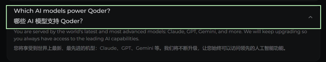 图片[4]-横评国产AI IDE：Qoder完胜TRAE SOLO和CodeBuddy IDE吗？-冠昇产业