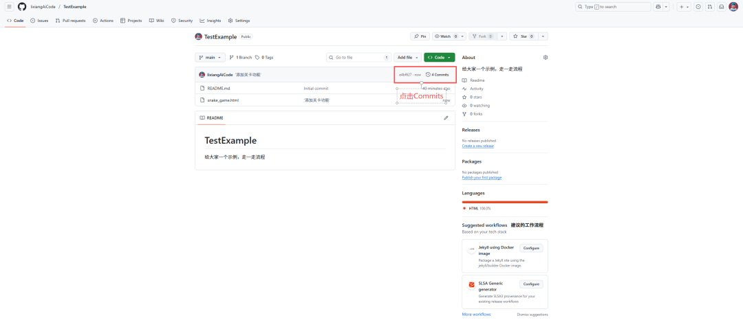 图片[44]-有了Git这个神器，再也不怕AI乱改我的代码了！-冠昇产业