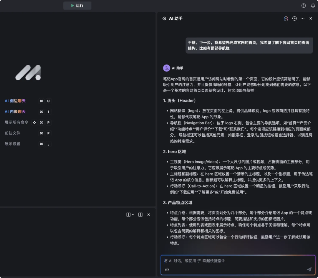 图片[5]-吃顿饭的时间，用AI开发一个应用官网-冠昇产业