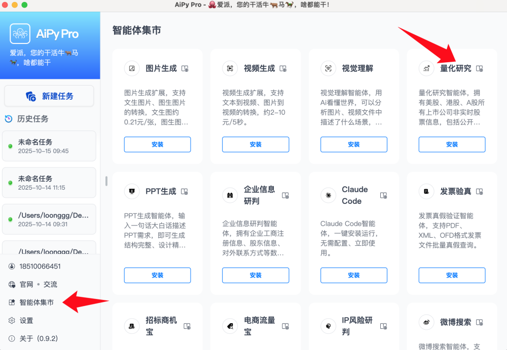 图片[15]-Python 程序员慌了，这 AI Agent 能自己写、自己跑、自己改！-冠昇产业