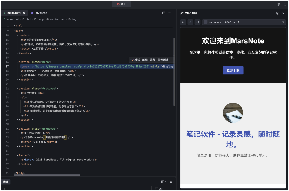 图片[13]-吃顿饭的时间，用AI开发一个应用官网-冠昇产业