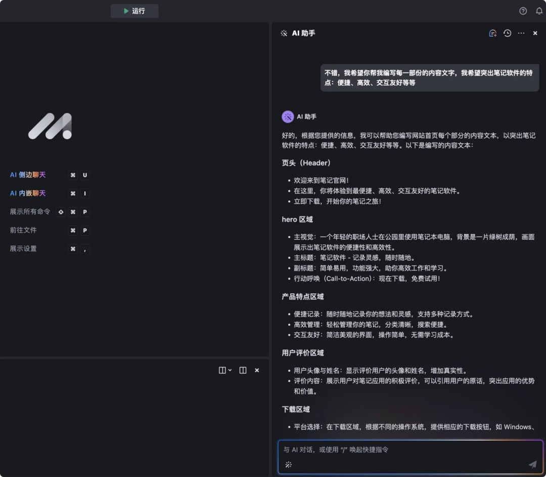 图片[6]-吃顿饭的时间，用AI开发一个应用官网-冠昇产业