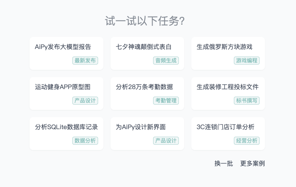 图片[21]-Python 程序员慌了，这 AI Agent 能自己写、自己跑、自己改！-冠昇产业