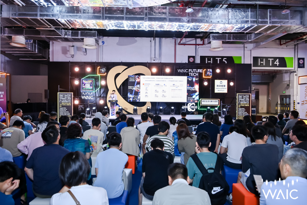 图片[17]-我们在2025世界人工智能大会上，看到了7大趋势｜混沌深度观察-冠昇产业