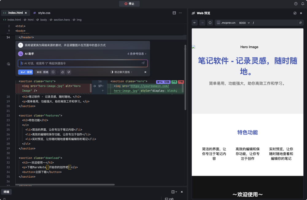 图片[12]-吃顿饭的时间，用AI开发一个应用官网-冠昇产业