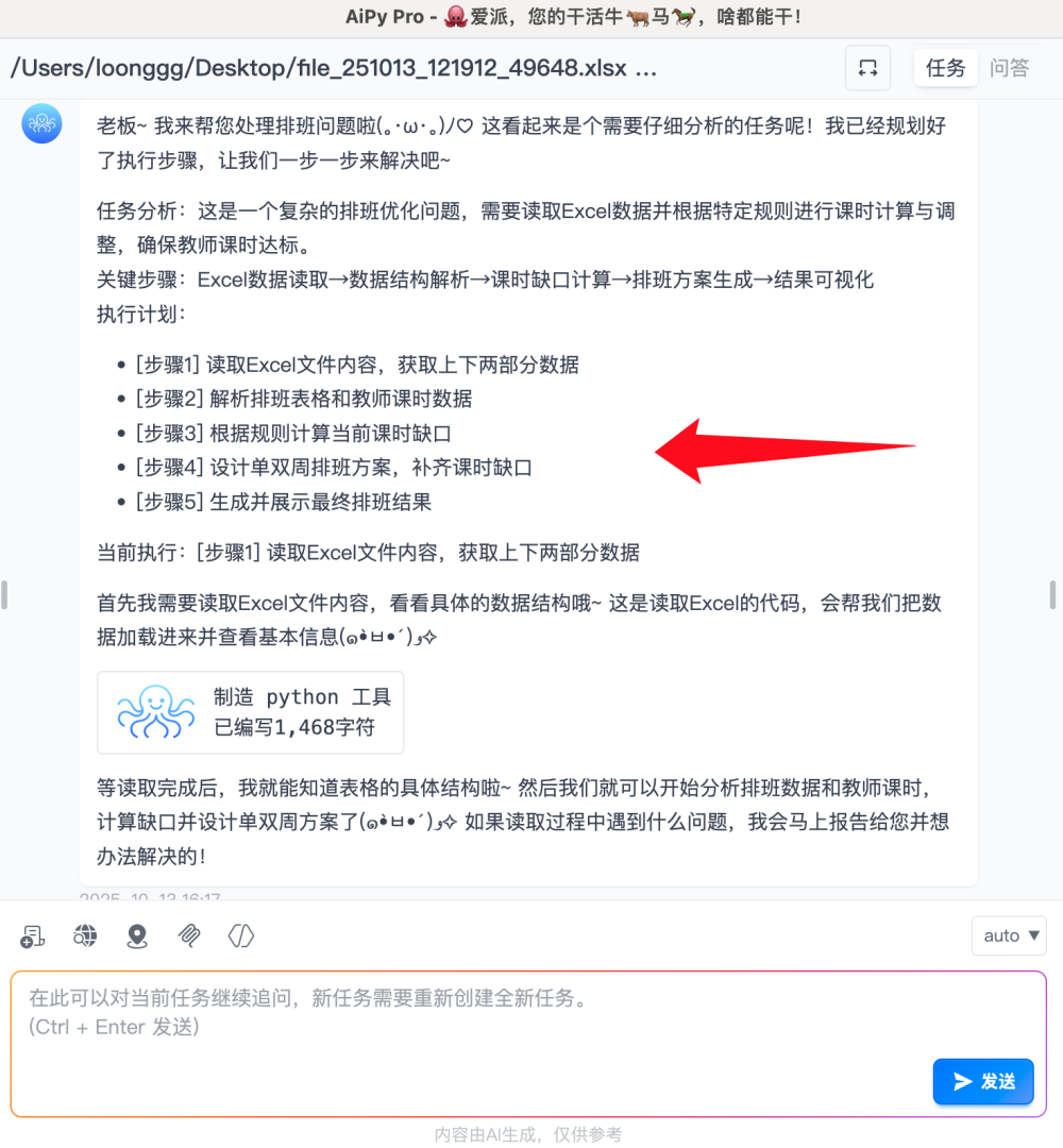图片[4]-Python 程序员慌了，这 AI Agent 能自己写、自己跑、自己改！-冠昇产业