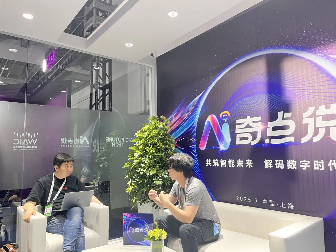 图片[12]-我们在2025世界人工智能大会上，看到了7大趋势｜混沌深度观察-冠昇产业