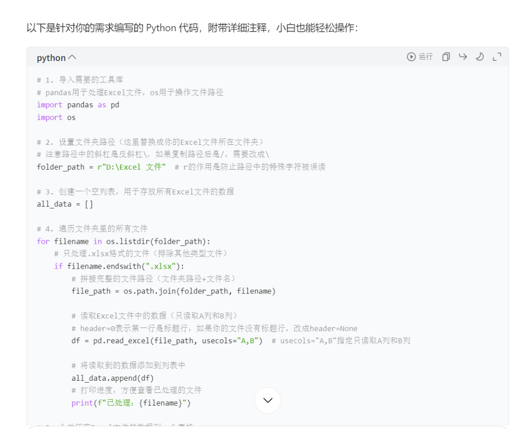 图片[1]-AI+Python自动化：让电脑加班，你准时回家——这一次，连代码都不用你亲自写-冠昇产业