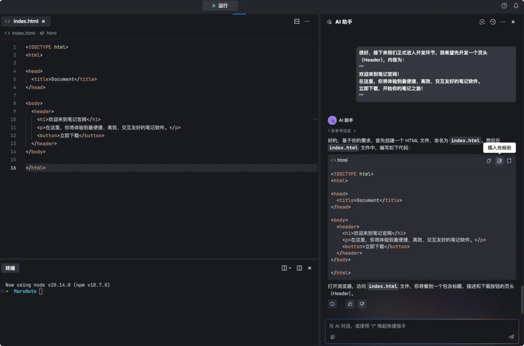 图片[7]-吃顿饭的时间，用AI开发一个应用官网-冠昇产业