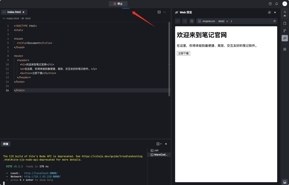 图片[8]-吃顿饭的时间，用AI开发一个应用官网-冠昇产业