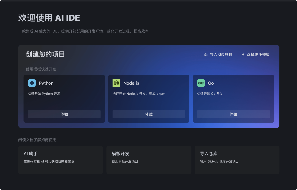 图片[1]-吃顿饭的时间，用AI开发一个应用官网-冠昇产业
