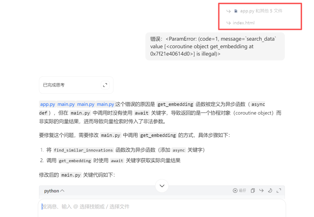 图片[2]-AI+Python自动化：让电脑加班，你准时回家——这一次，连代码都不用你亲自写-冠昇产业