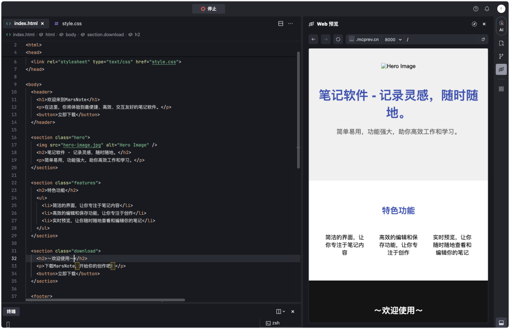 图片[11]-吃顿饭的时间，用AI开发一个应用官网-冠昇产业