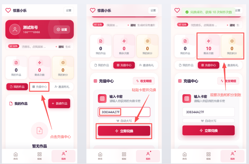 图片[1]-惊喜小乐单次卡